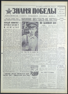 Znamja Pobedy nr 226 (8921), wrzesień `71