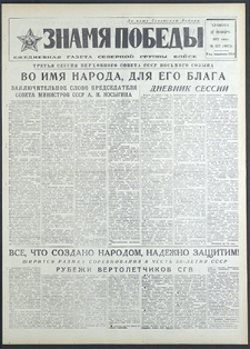 Znamja Pobedy nr 277 (8972), listopad `71