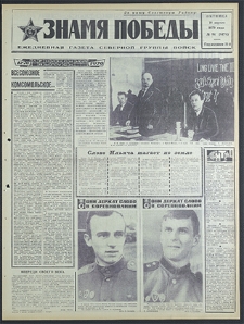 Znamja Pobedy nr 84 (8474), kwiecień `70