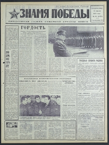 Znamja Pobedy nr 86 (8476), kwiecień `70