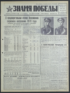 Znamja Pobedy nr 92 (8482), kwiecień `70