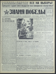 Znamja Pobedy nr 136 (8526), czerwiec `70