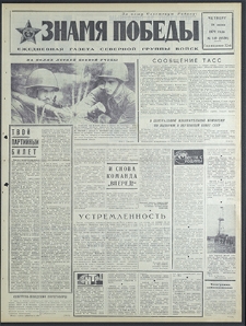 Znamja Pobedy nr 140 (8530), czerwiec `70