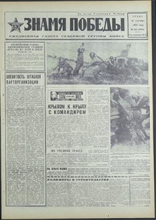 Znamja Pobedy nr 222 (8612), wrzesień`70
