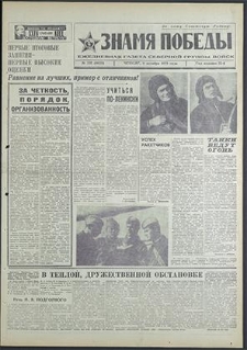 Znamja Pobedy nr 235 (8625), październik`70