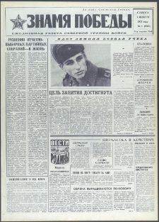 Znamja Pobedy nr 5 (9309), styczeń `73