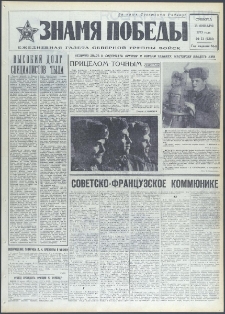 Znamja Pobedy nr 11 (9315), styczeń `73