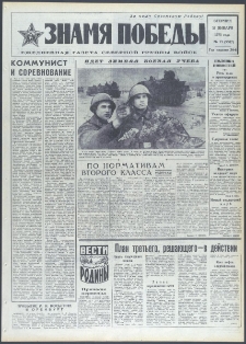 Znamja Pobedy nr 13 (9317), styczeń `73