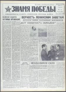 Znamja Pobedy nr 52 (9356), marzec `73