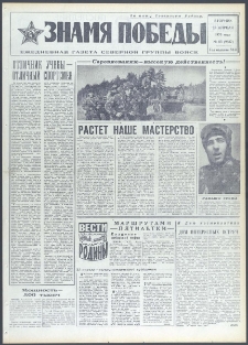 Znamja Pobedy nr 83 (9387), kwiecień `73