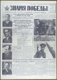 Znamja Pobedy nr 102 (9406), maj `73