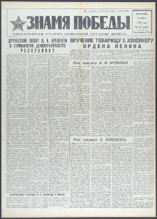 Znamja Pobedy nr 111 (9415), maj `73