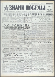 Znamja Pobedy nr 116 (9420), maj `73