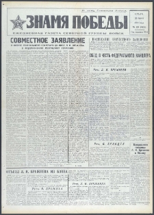 Znamja Pobedy nr 118 (9422), maj `73