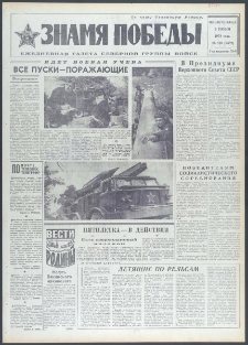 Znamja Pobedy nr 128 (9432), czerwiec `73