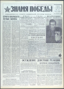 Znamja Pobedy nr 216 (9520), wrzesień `73