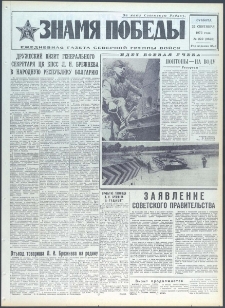 Znamja Pobedy nr 222 (9526), wrzesień `73