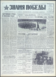 Znamja Pobedy nr 231 (9535), październik `73