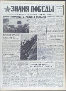 Znamja Pobedy nr 263 (9567), listopad `73