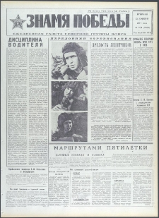 Znamja Pobedy nr 264 (9568), listopad `73