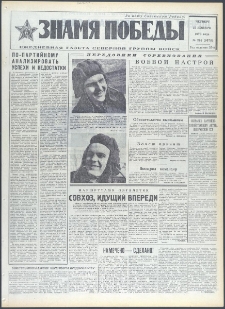 Znamja Pobedy nr 266 (9570), listopad `73