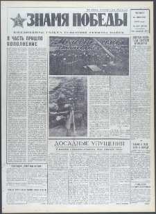 Znamja Pobedy nr 272 (9576), listopad `73