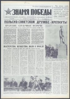 Znamja Pobedy nr 75 (9683), marzec `74