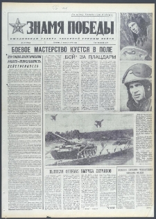 Znamja Pobedy nr 79 (9687), kwiecień `74