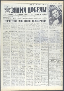 Znamja Pobedy nr 172 (9780), lipiec `74