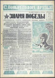 Znamja Pobedy nr 1 (9001), styczeń `72