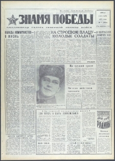 Znamja Pobedy nr 3 (9003), styczeń `72