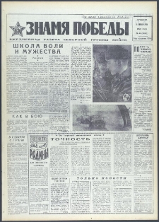 Znamja Pobedy nr 6 (9006), styczeń `72