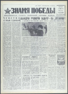 Znamja Pobedy nr 10 (9010), styczeń `72