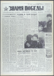 Znamja Pobedy nr 13 (9013), styczeń `72