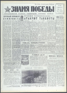 Znamja Pobedy nr 27 (9027), luty `72