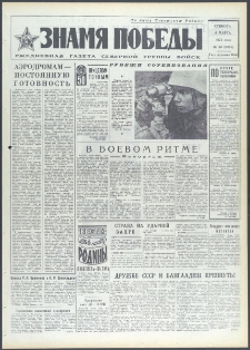 Znamja Pobedy nr 53 (9053), marzec `72