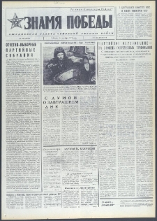 Znamja Pobedy nr 227 (9835), wrzesień `74