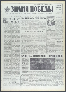 Znamja Pobedy nr 78 (9078), kwiecień `72