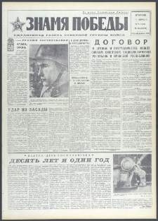 Znamja Pobedy nr 84 (9084), kwiecień `72