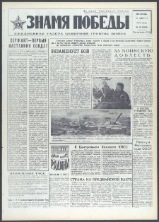 Znamja Pobedy nr 99 (9099), kwiecień `72