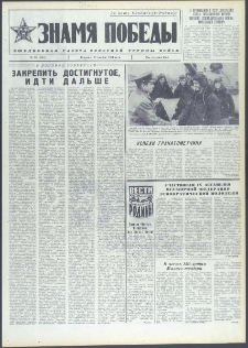 Znamja Pobedy nr 263 (9871), listopad `74