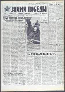 Znamja Pobedy nr 277 (9885), listopad `74