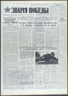 Znamja Pobedy nr 278 (9886), listopad `74