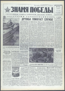 Znamja Pobedy nr 121 (9121), maj `72